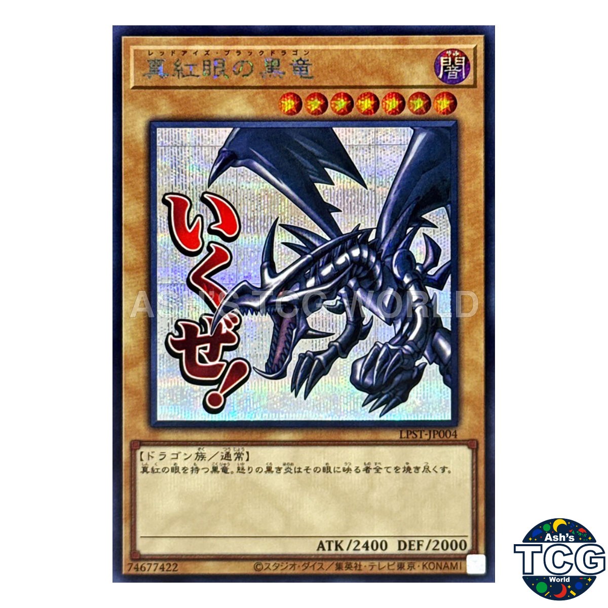 Red-Eyes Black Dragon SE LPST-JP004 STAMP EDITION Yu-Gi-Oh! Japanese