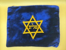 Blue Velvet Tallit Prayer Bag Gold Embroidered Star of David 8x10 Vintage
