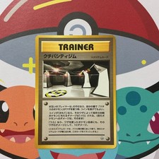 Leader's Stadium Japanese - Trainer - Vermilion City Gym (Gym Heroes) LP