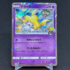 Jirachi #89/SM-P Prices | Pokemon Japanese Promo | Pokemon Cards