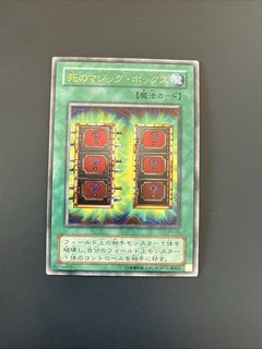 Yu Gi Oh yugioh Mystic Box P4 05 Ultra Rare MINT Japanese
