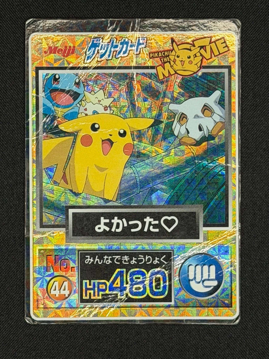Pokemon Meiji for sale | eBay