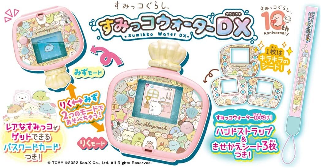 Sumikko gurashi Sumikko Water DX LCD game + hand strap Delux