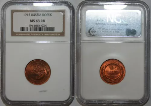 1 kopek 1915 Russia NGC MS63RB (lots of red)
