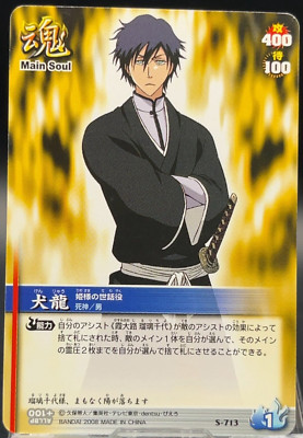 Kenryu S-713 BLEACH Soul Card Battle Bandai Manga Game TCG