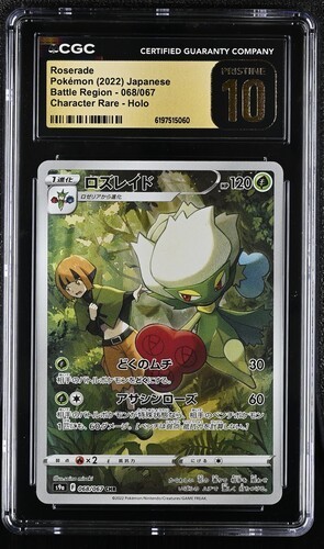 CGC 10 Pristine Roserade 068/067 CHR Battle Region s9a Japanese Pokemon Card