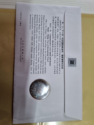 Numisbrief China-amtlicher Numisbrief Nr.1 "Jahr des Drachen" - Bild 2 von 2