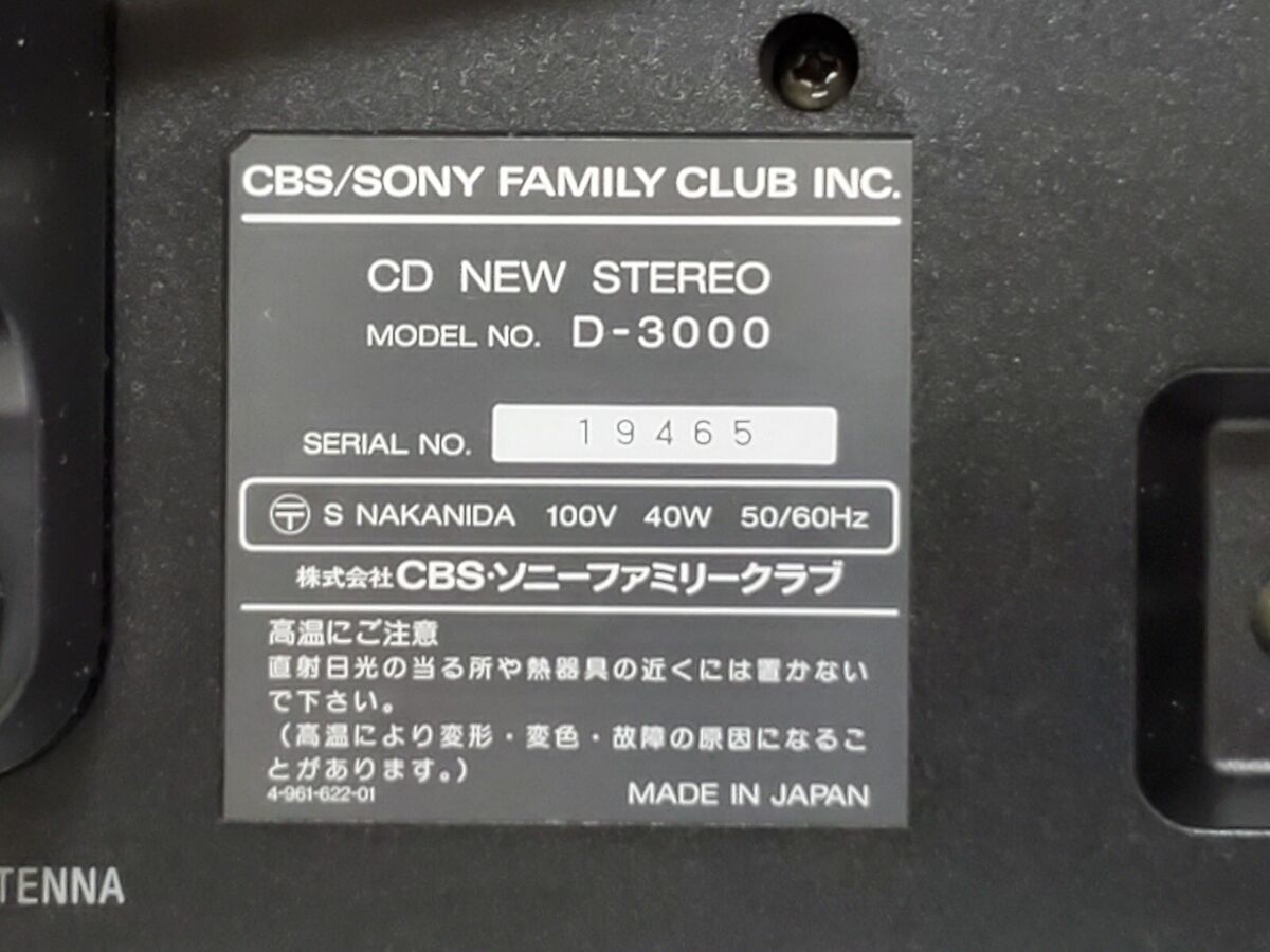 Sony D-3000 Celebrity Premium Vintage CD Player Radio Japan Sony D-3000 Celebrity Premium Vintage CD Player Radio Japan