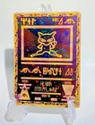 Ancient Mew Pokemon TCG Promo Holo Card NM Near Mint Ungraded Vintage 2000 Movie