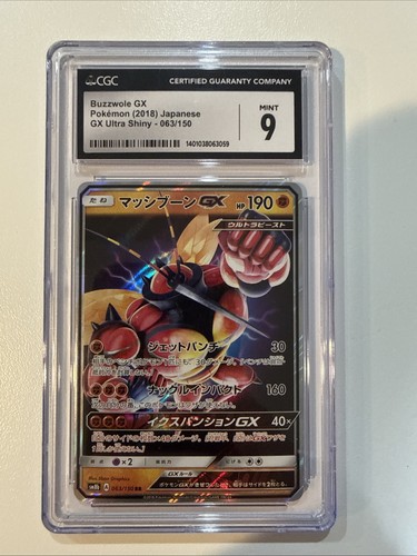 Buzzwole GX #63 Pokemon Japanese GX Ultra Shiny