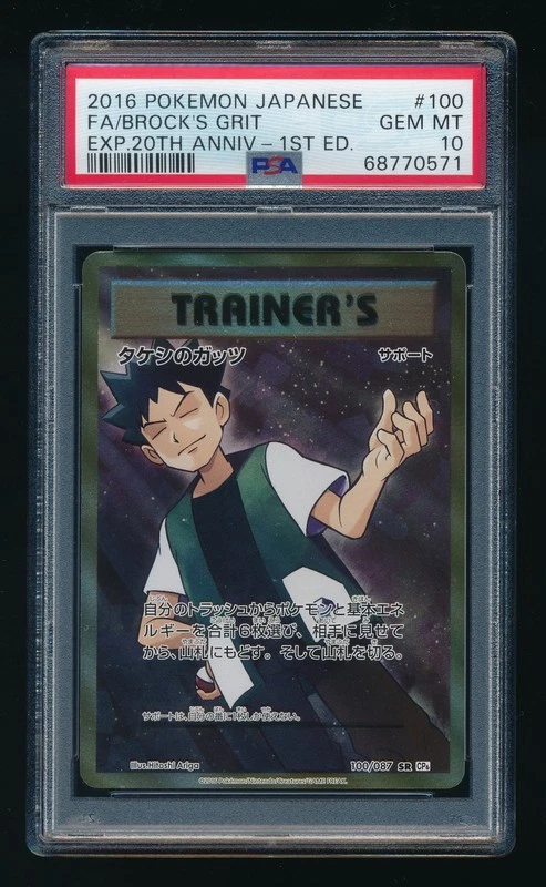 Brock's Grit 100/087 Cp6: Expansion Pack 20th Anniversary for sale