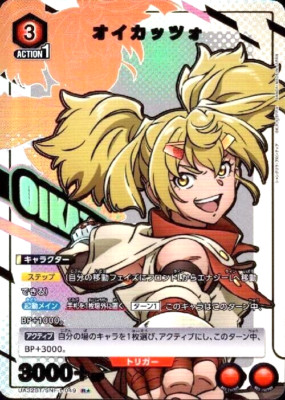 Union Arena Card Shangri-La Frontier Oikatzo R Parallel 1 Japanese