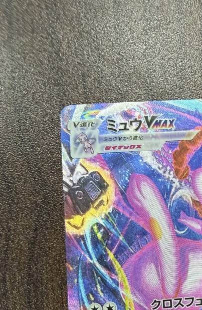 Japanese Mew VMAX HR 119/100 Fusion Arts Strike Pokemon Card NM | eBay