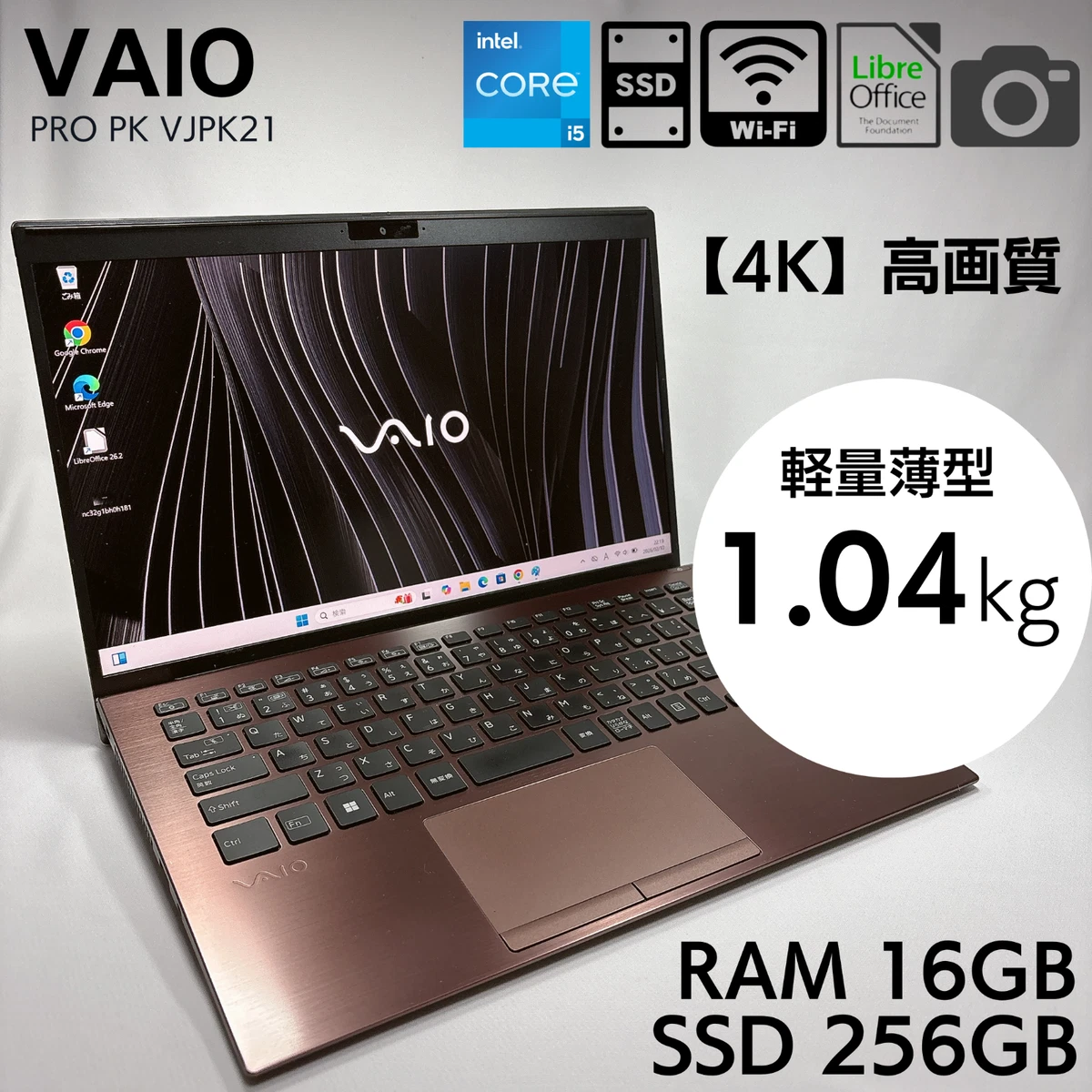 VAIO Pro PK VJPK21 VAIO Pro PK VJPK21 16GB 1024GB 第11世代 高性能