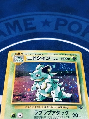 Nidoking & Nidoqueen Holo Swirl Set - Japanese Jungle 1997 Pokémon