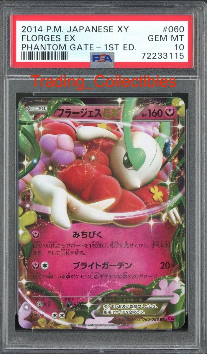 PSA 10 Florges EX 60/88 1st Edition Phantom Gate Japanese Pokemon