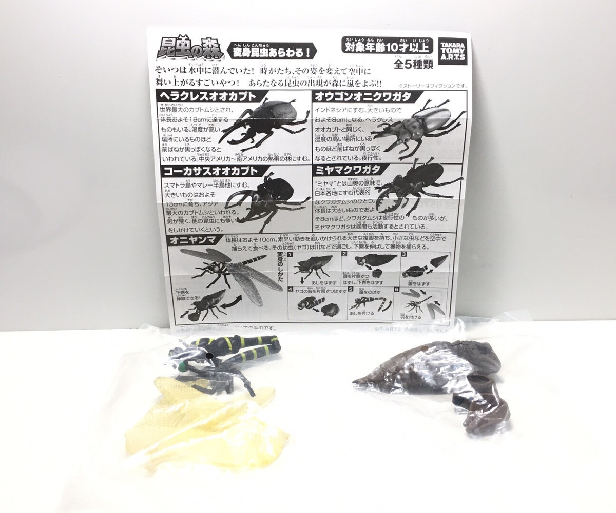 Takara Tomy Arts Japan Exclusive Anotogaster sieboldii Dragonfly