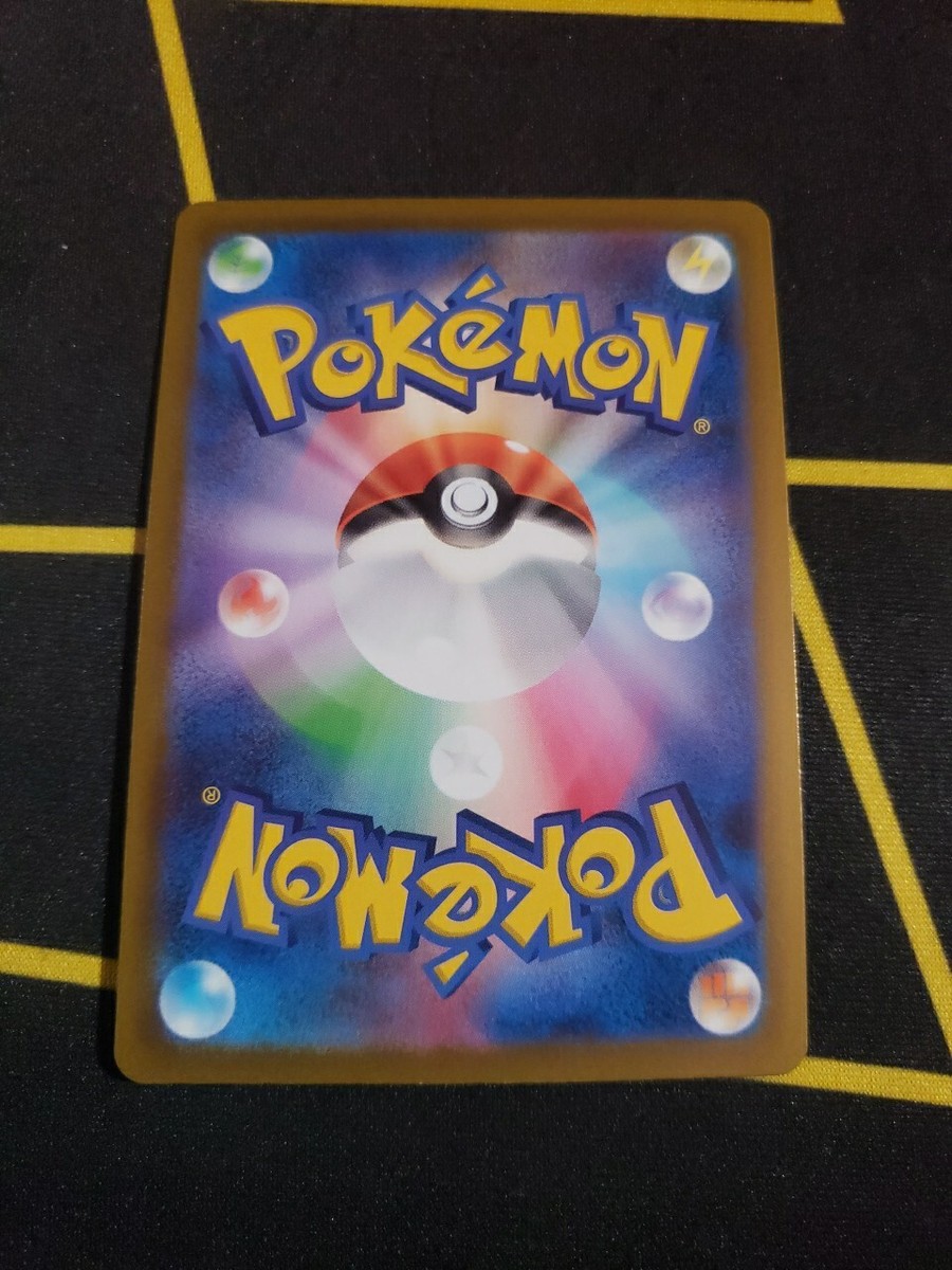 しろうさ Shroodle 127/190 Reverse Holo SV4a Shiny Treasure ex Pokemon Card