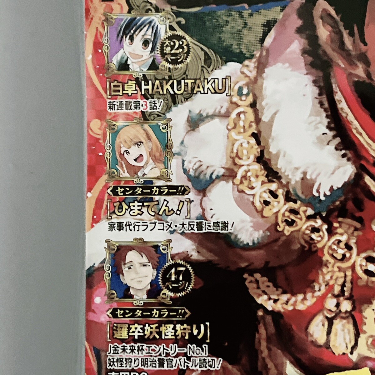WeeklyShonen Jump #45 2024 Japan Manga with ONE PIECE TCG SHANKS