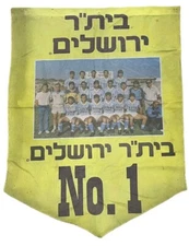 Beitar Jerusalem F.C. Rare Pennant First Championship 1986-87 Season