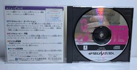 Sentimental Graffiti First Window (Sega Saturn Japanese).