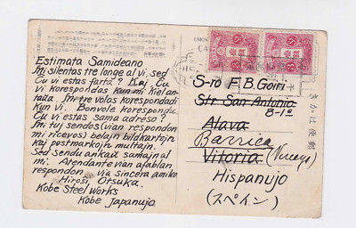 japan 1939 one stamp on pictoria p.card to japan m542 | eBay