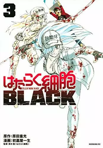 Hataraku saibou BLACK 2 Japanese comic manga anime Cells at Work