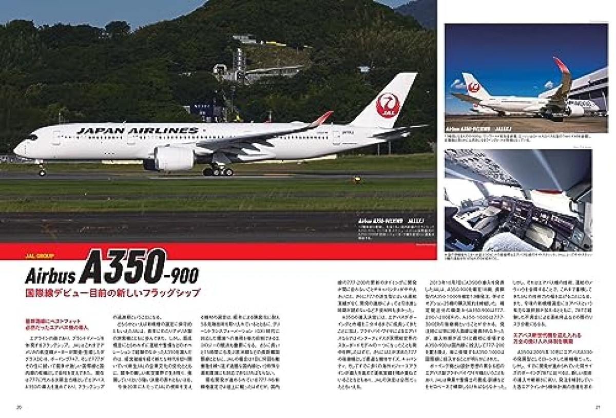 Airlines of Japan 2023-2024 Japanese Book Airplane Airbus A350-900