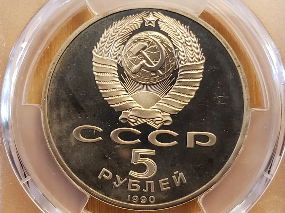 1990 Russia 5 Rouble Uspenski Silver Commemorative Proof PCGS PR68DCAM 4931 - Image 4 of 4