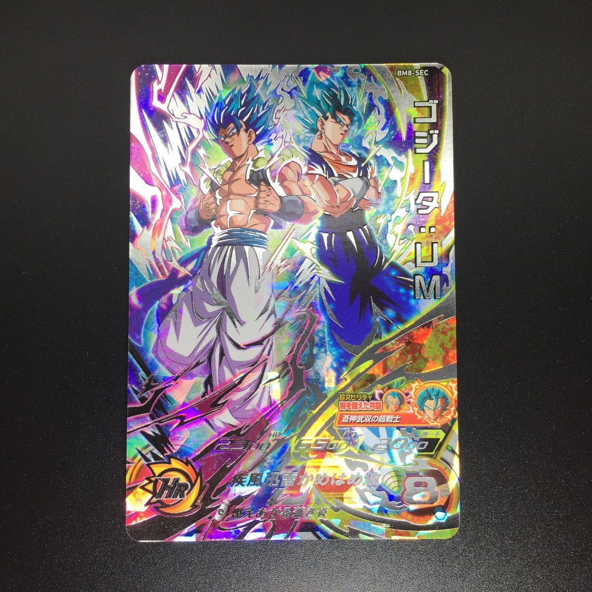 BM8-secゴジータUM BM8-SEC Gogeta & Vegito: UM (2021) | MNA Cardz