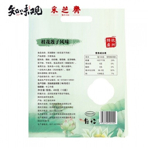 Almidón raíz de loto Osmanthus Lago del Oeste 400 g - Imagen 4 de 4