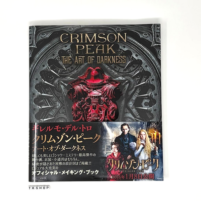Crimson Peak： The Art of Darkness CRIMSON PEAK The Art of Darkness Guillermo del Toro Art book BOOKS