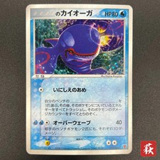 _____'s Kyogre #19/PLAY Prices | Pokemon Japanese Player's Club