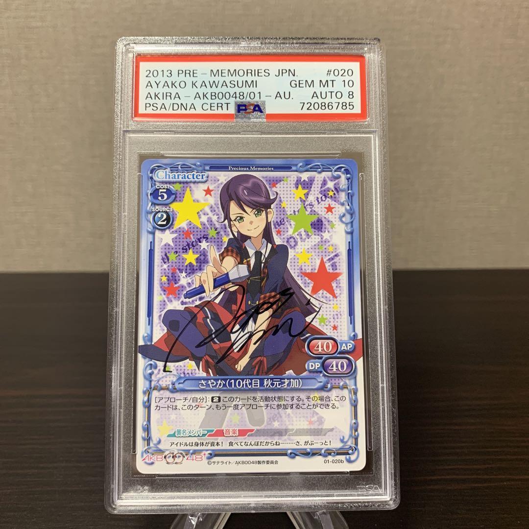 PreciousMemories　シュヴィ　サイン Precious Memories No Game No Life Zero Schwi SR card | eBay