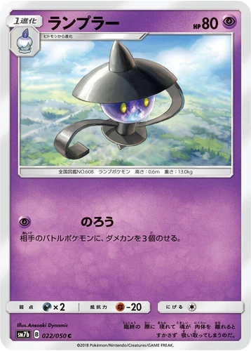 Lampent 022/050 Sm7b: Fairy Rise