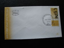 ISRAEL - enveloppe 1er jour 17/3/1981 (cy73) 