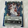 Karl-Anthony Towns 2020 Contenders Draft Picks Green Explosion Knicks Kentucky 