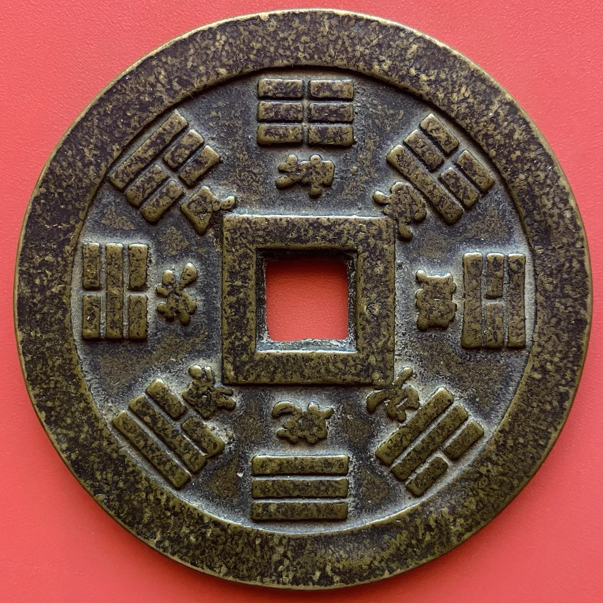 清朝硬币其他中国古董| eBay