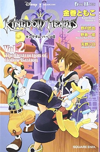 GAME NOVELS Kingdom Hearts II Vol.2 The Destruction of Hollow NO... book form JP