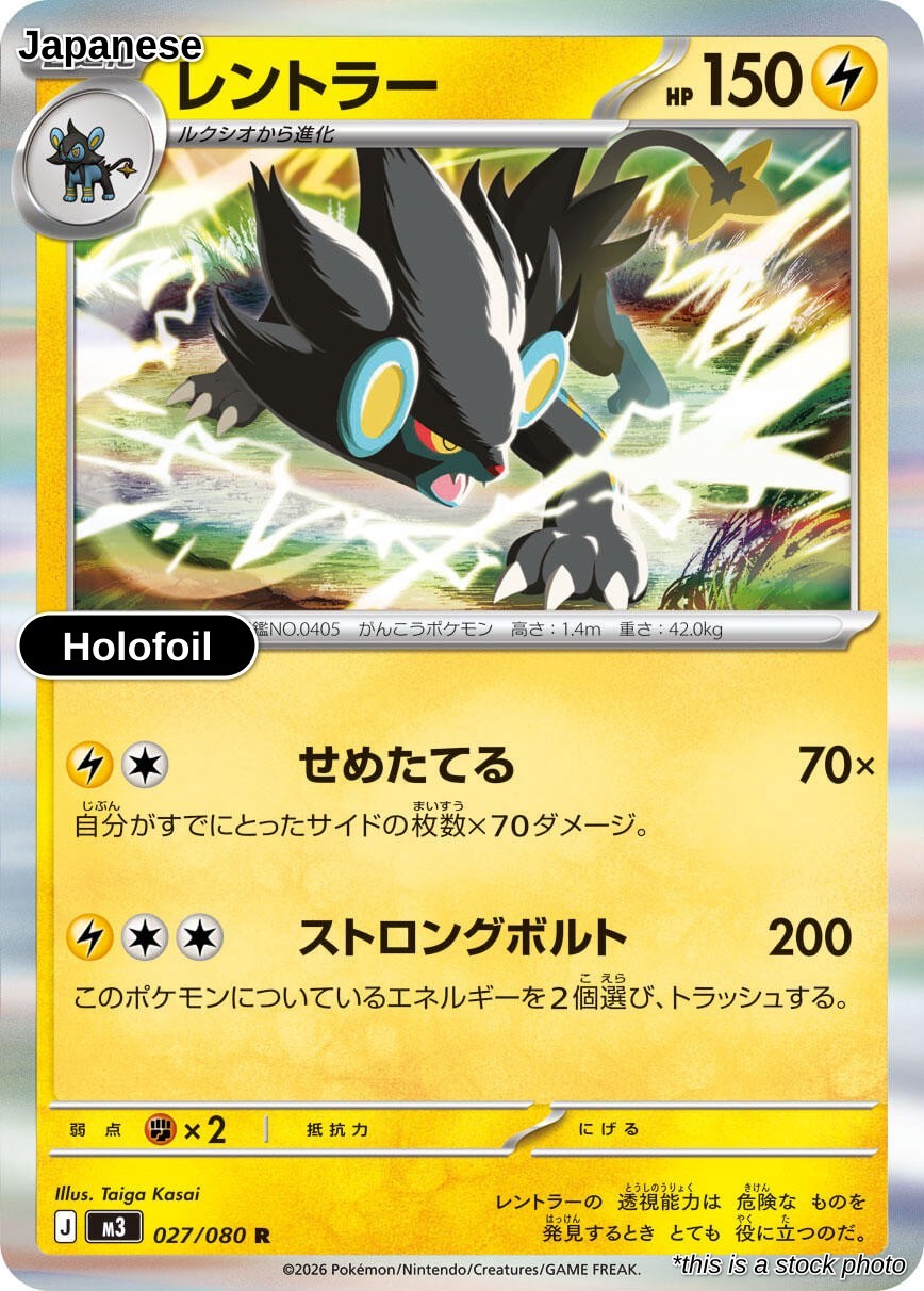 Luxray 027/080 Rare M3: Nihil Zero Pokemon Japan Holofoil Near Mint