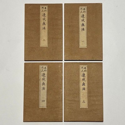 Kajo Matsuda Aesthetic Form Quick Painting Method 4 Vols Used Art Book