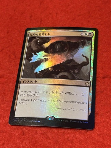 MTG Utter End Foil 210/269 Japanese - Picture 8 of 8