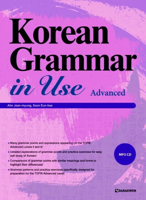 Thumbnail - Korean Grammar In Use - Advanced Jean-myung Ahn