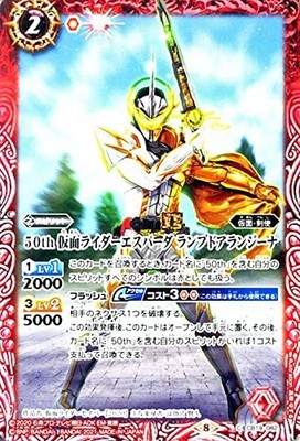 Battle Spirits 50th Masked Rider Espada Lampdo Alan Genna (Common) Masked Rider