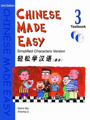 Chinese Made Easy: Textbook Level 3: Simplified Characters Versi