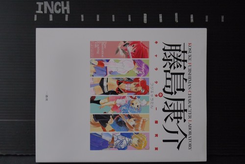 Libro de arte y charlas FujiChara-Tan de Kosuke Fujishima - Edición Japón - Imagen 2 de 12