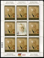 Z_231 2001 Serbia Srpska art SHEET MNH Combined payments&shipping