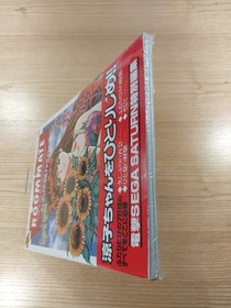 Ryoko Roommate Summer Vacation Sega Saturn Official Strategy Book Free Ship