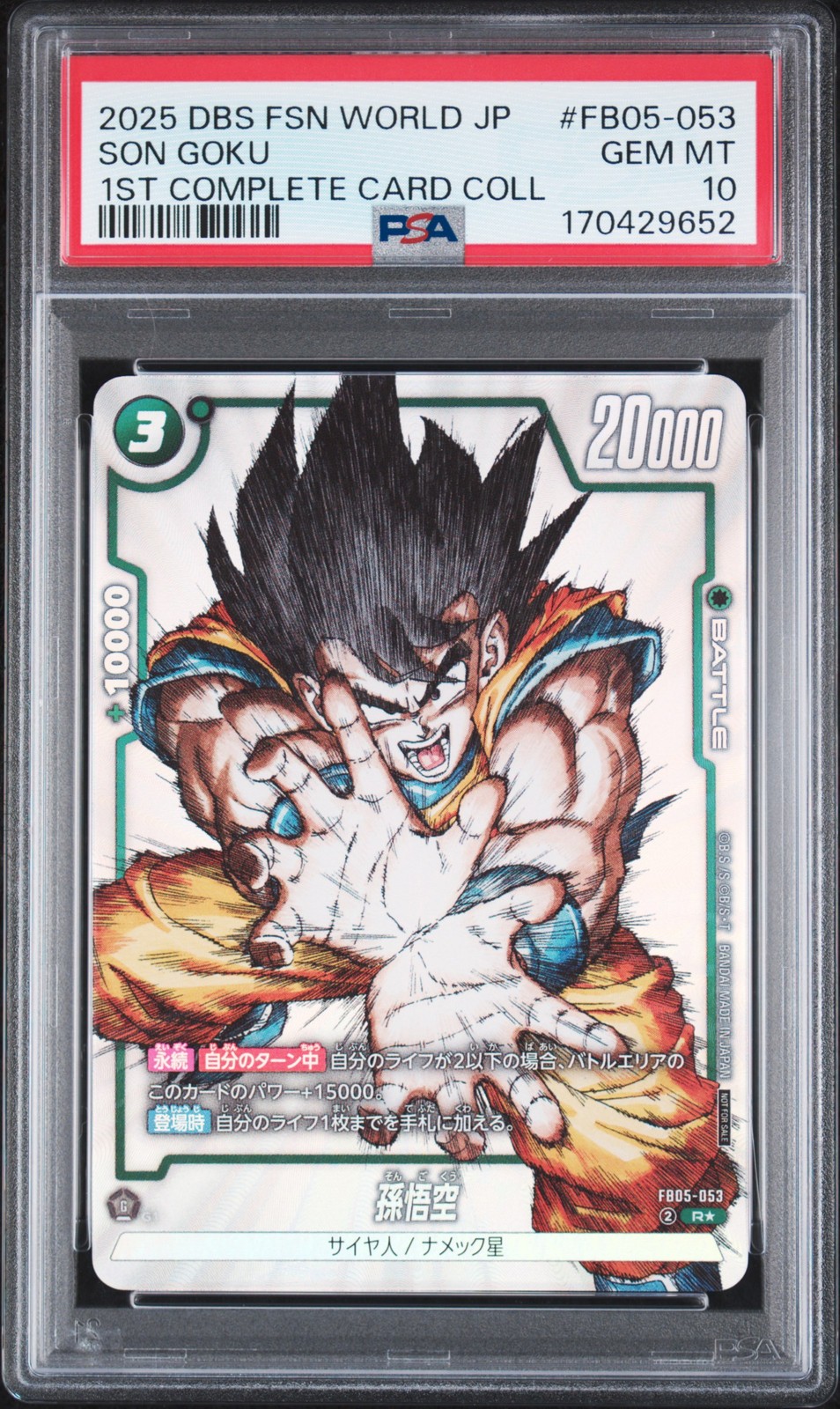 2025 DRAGON BALL SUPER CARD GAME FUSION #FB05-053 SON GOKU PSA 10 view 1