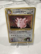 Holo Erika's Clefable Pokemon Card No. 36 Gym Heroes Vintage  1998 Japanese TCG